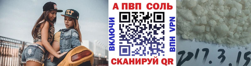 А ПВП Соль  Нерчинск 