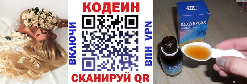 Codein напиток Lean (лин) omg маркетплейс Нерчинск