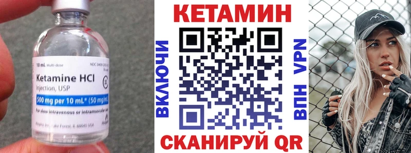 Кетамин VHQ  это формула  Нерчинск 