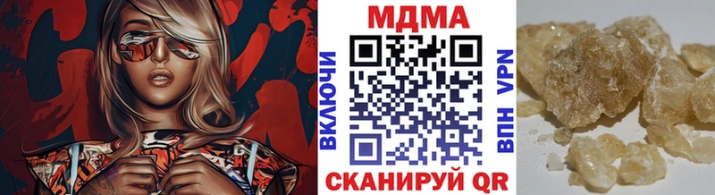 закладка  Нерчинск  МДМА crystal 