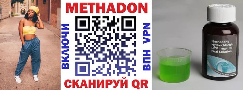 где продают наркотики  кракен как зайти  МЕТАДОН methadone  Нерчинск 