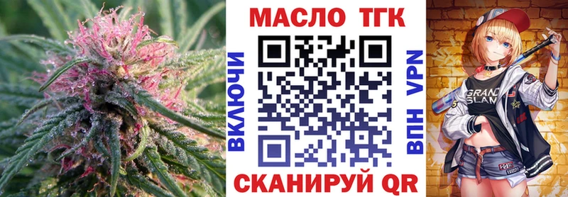 Дистиллят ТГК концентрат  МЕГА сайт  Нерчинск 